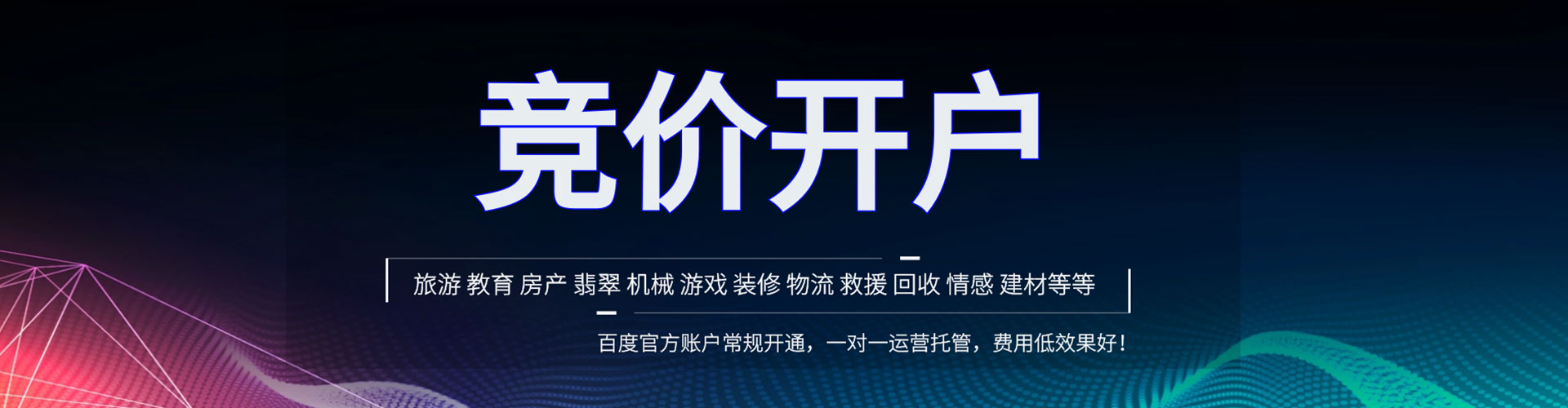 宜州百度信息流